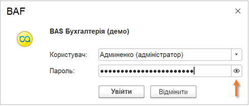 Прихований пароль у полі введення