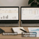 ������� ����� 1�:������������ � 1�:����������� ���������