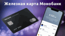   Monobank