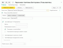 Настройки пользователей и прав Настройки пользователей и прав