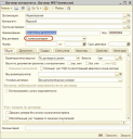 Оформление договора с комиссионером Оформление договора с комиссионером