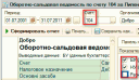 Практикум: учет необоротных активов и малоценных активов Практикум: учет необоротных активов и малоценных активов