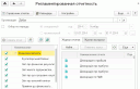 Работа со списком регламентированных отчетов Работа со списком регламентированных отчетов