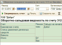 Сводные отчеты Сводные отчеты