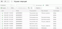 Ведение учета вручную (простой ввод проводок) Ведение учета вручную (простой ввод проводок)