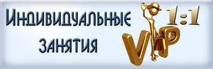 Индивидуальные компьютерные курсы Индивидуальные компьютерные курсы